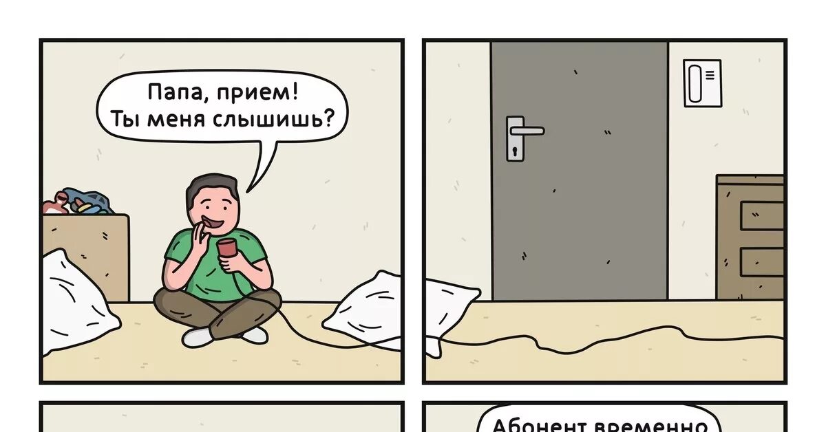 Мем отец. Мем отец
