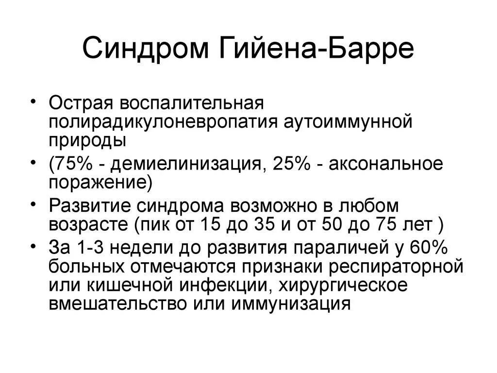 Гиена баре заболевание симптомы
