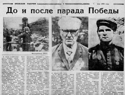 День победы статья в газету