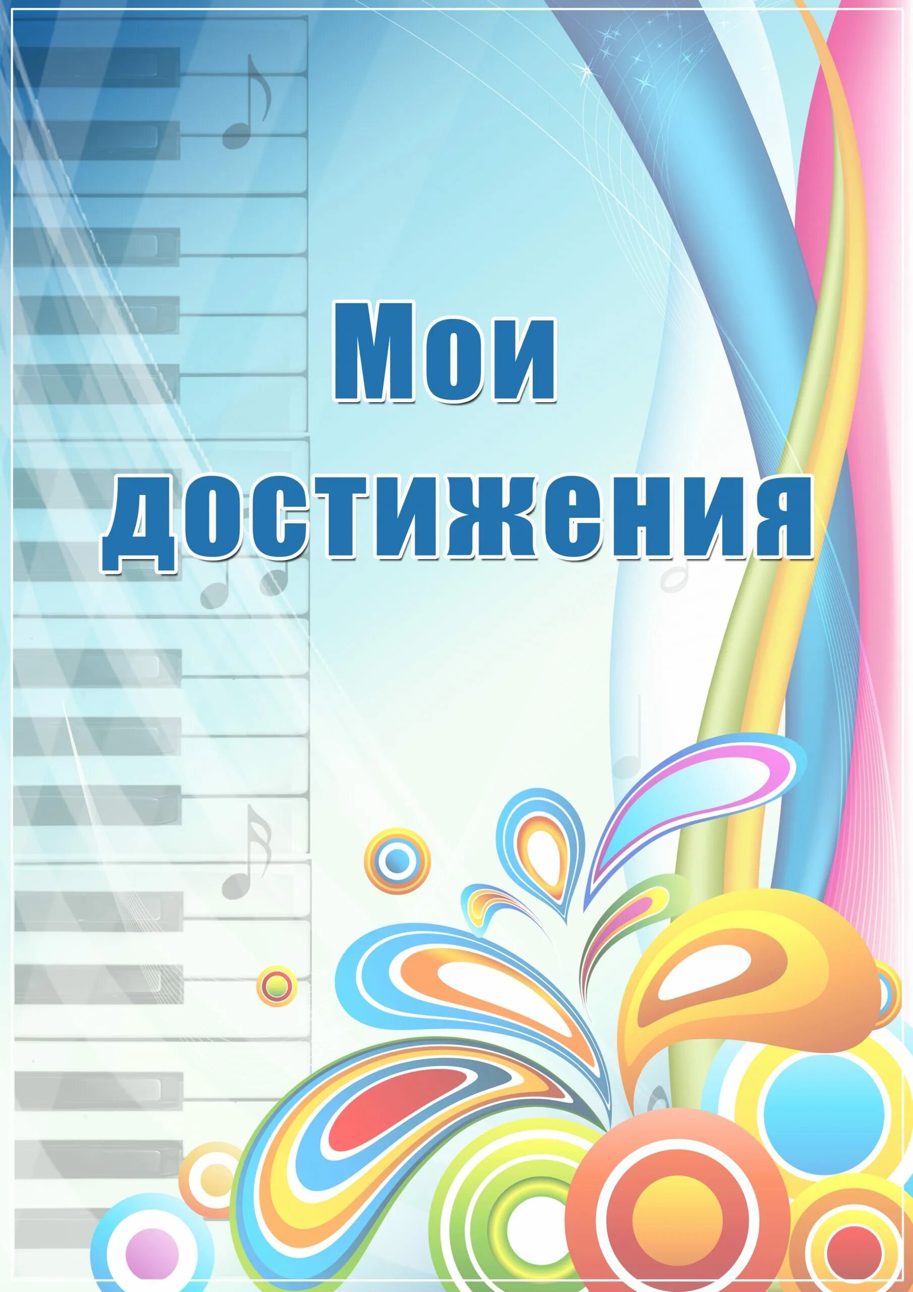 Музыкальные достижения моего края. Музыкальные достижения моего края