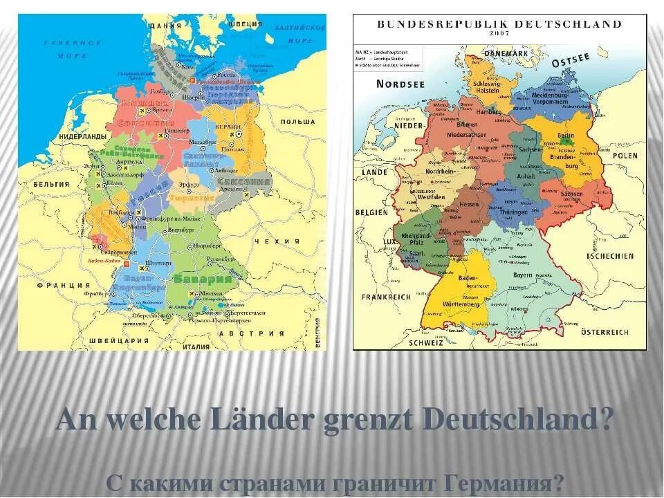 ФРГ границы на карте. Границы Германии на карте. Политическая карта ФРГ. Соседи Германии на карте. Карта германии с городами на русском подробная