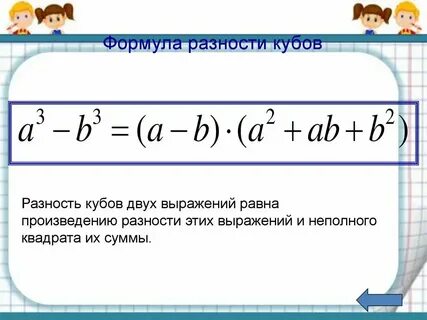 36 в кубе