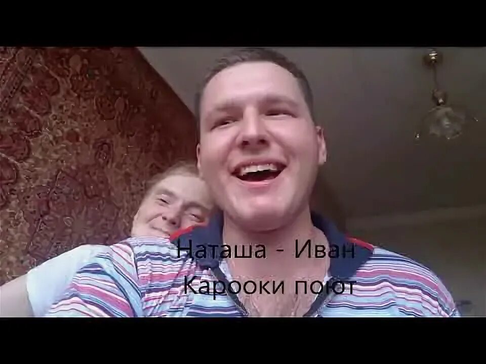 Ваня минус