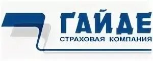 Страховая гайде спб адреса