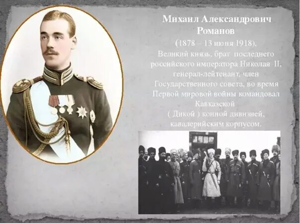 Великие князья романовы википедия