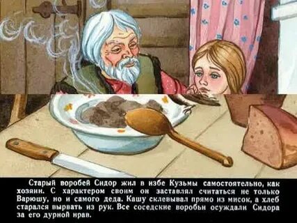 Дед каши