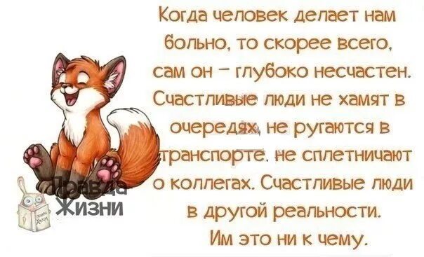 Тем несчастным людям которые с