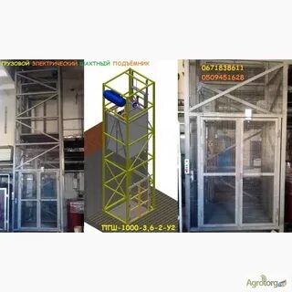 Электрического подъемника лифта