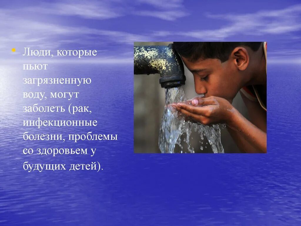 Самой чистой является вода