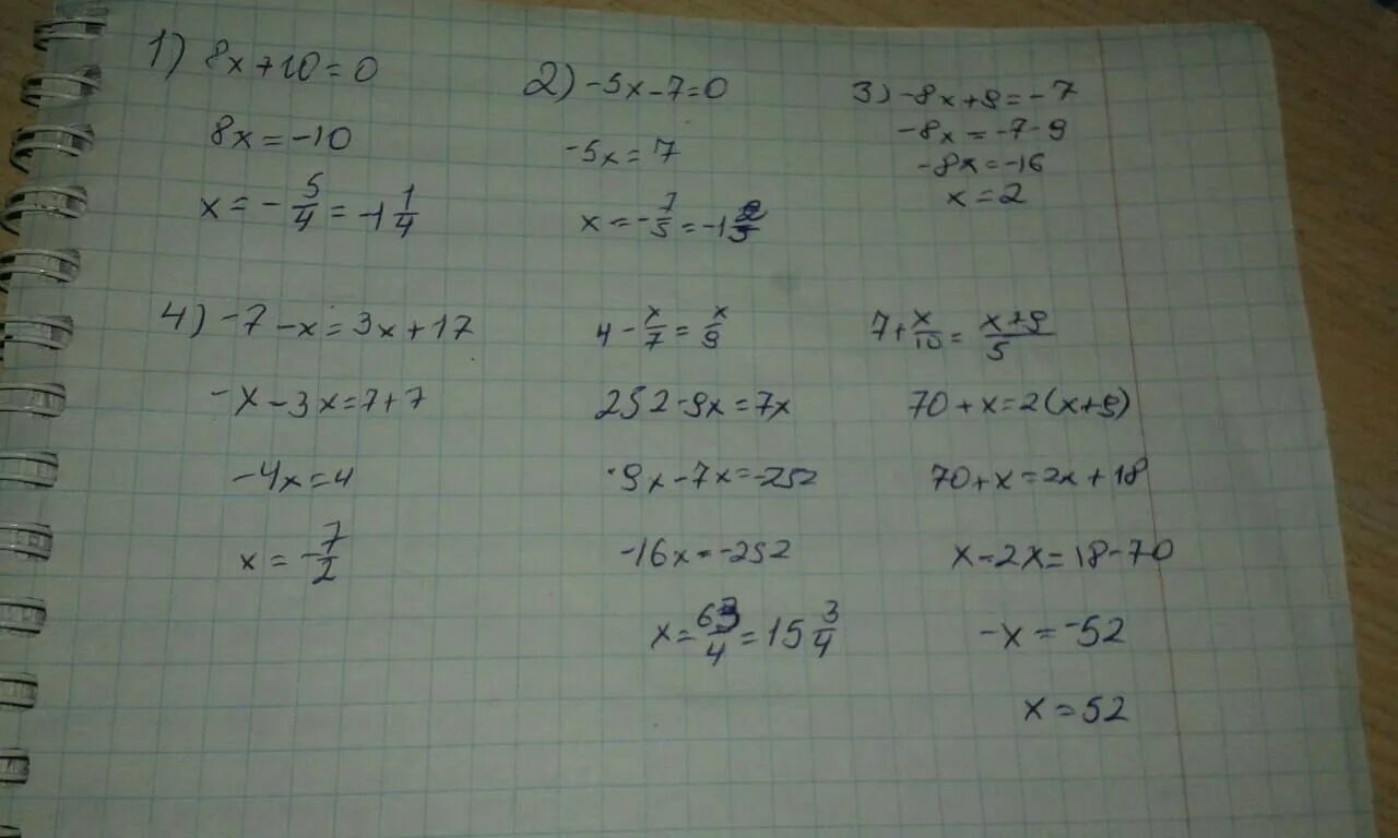 10/X=7-X. (X-7)=(9-X). 9x-8 > 5 (x +2)-3(8 -х);. -9x-7x-5x+2 тренажер.