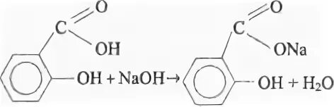 Гидрокарбонат натрия плюс гидроксид натрия. Салициловая кислота и гидроксид натрия. Салициловая кислота с едким натром реакция. Реакция салициловой кислоты с гидроксидом натрия. Салициловая кислота плюс гидроксид натрия.