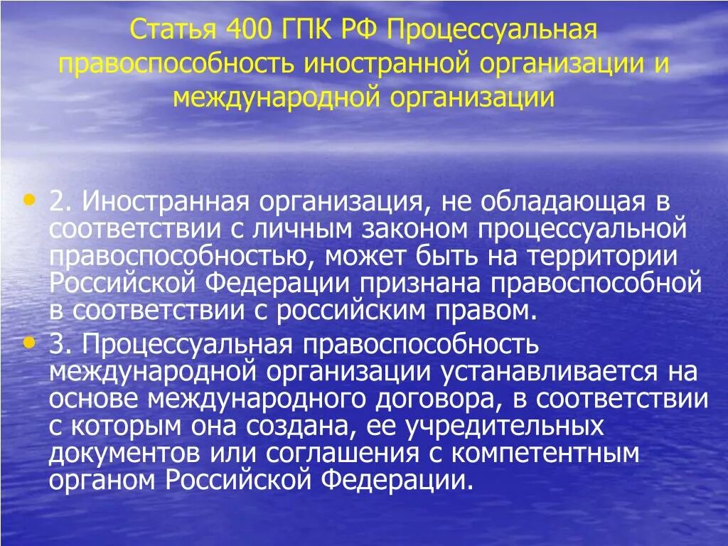 150 гпк рф. Статья 400. Ст 150 ГПК. Статья 150 ГПК РФ. Ст 150 ГПК кратко.