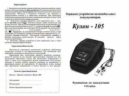 Инструкция кулон