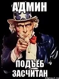 Защитан
