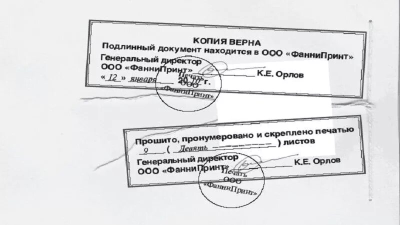 Печать нужна копия. Заверить документы копия верна. Штамп для заверения документов. Штамп для заверения копий документов. Пример заверения документов.