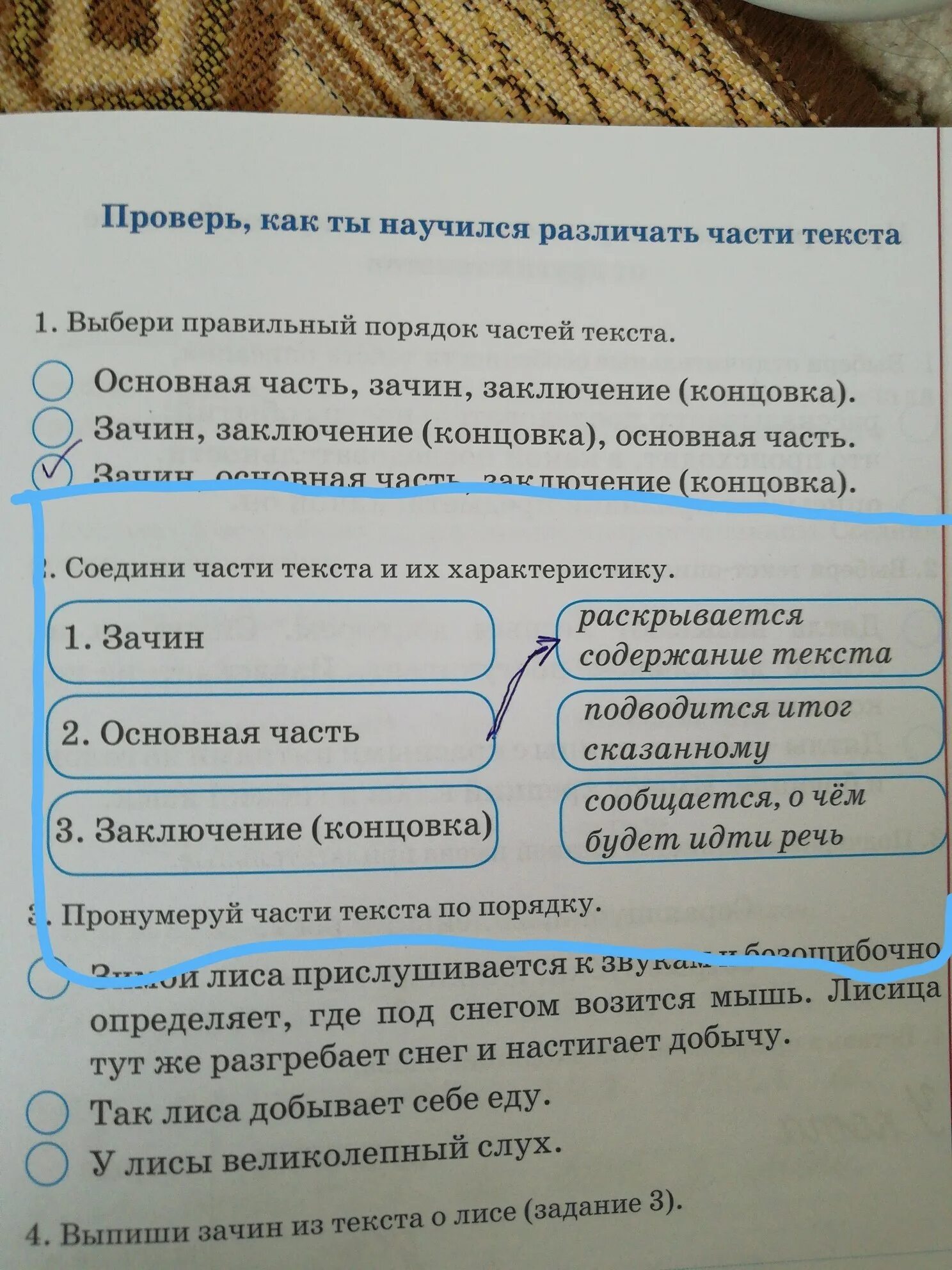 Составь таблицу сказочных зачинов 3 класс. Составь таблицу сказочных зачинов 3 класс