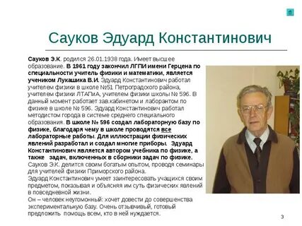 Мужские имена константинович