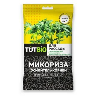 Био для рассады