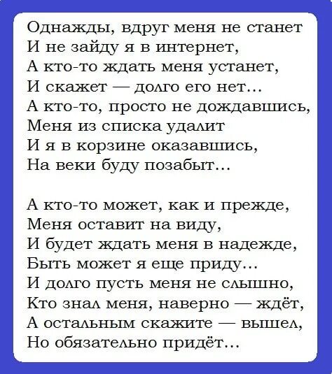 Скажи долго будет
