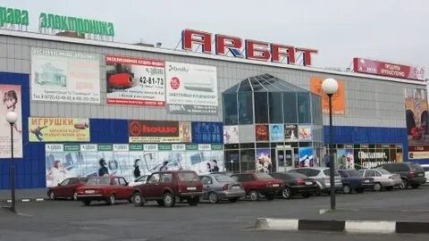 Тц арбат