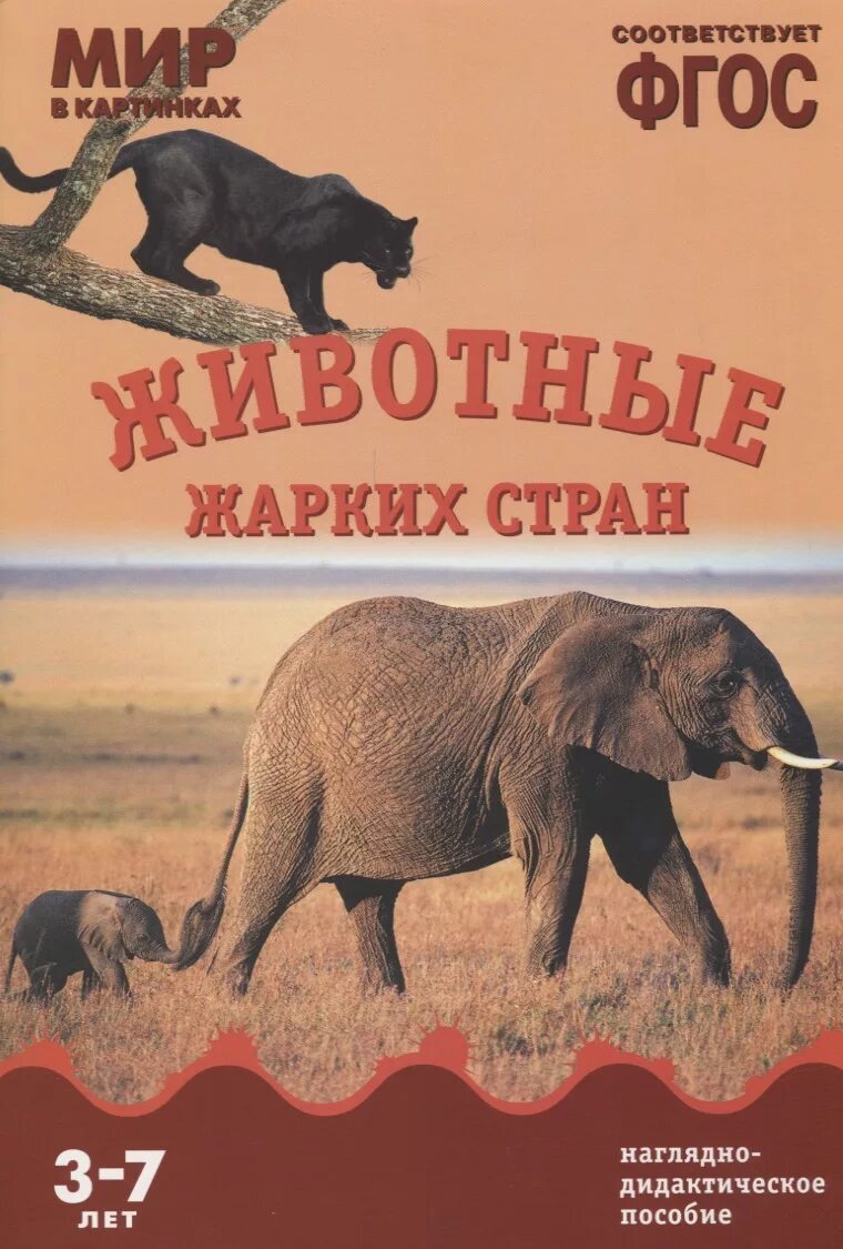 Фгос животным