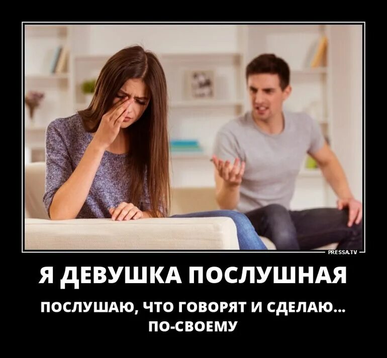 Очень послушная девушка. Женщина с замазанными глазами. Я девочка послушная послушаю послушаю и сделаю по своему. Очень послушная девочка. Очень послушная девочка.