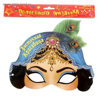 Маска на утренник