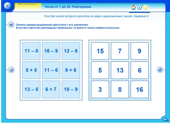 Числа второго десятка 1 класс конспект урока. Задания на закрепление состава чисел первого десятка. Числа второго десятка задания. Числа второго десятка 1 класс задания. Числа второго десятка карточки.