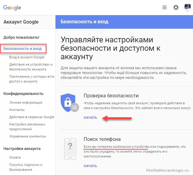Учетная запись на мобильном устройстве
