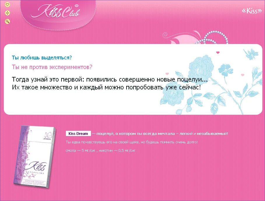 Кисс клуб. Магазин Kis Kis. Номер телефона Кисс клуба. Методика Кисс. Магазины kiss