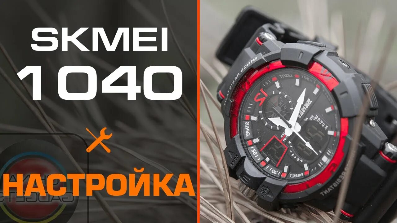 Skmei как настроить время и дату. Skmei 1040. часы skmei настройка. настройка спортивных часов. как настроить часы скмеи.