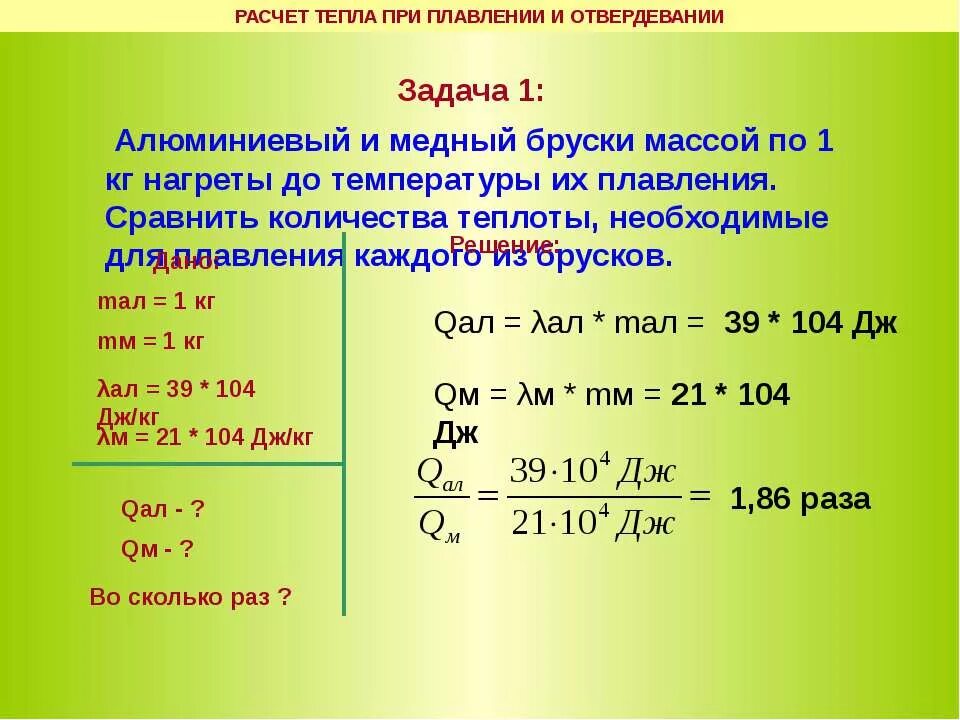 Алюминиевые и медные бруски массой 1. Медный брусок размером 5 см 7 см 10 см. Задачи по физике на плавление и отвердевание. Алюминиевые и медные бруски массой 1. Массы алюминиевого и стального брусков одинаковы.