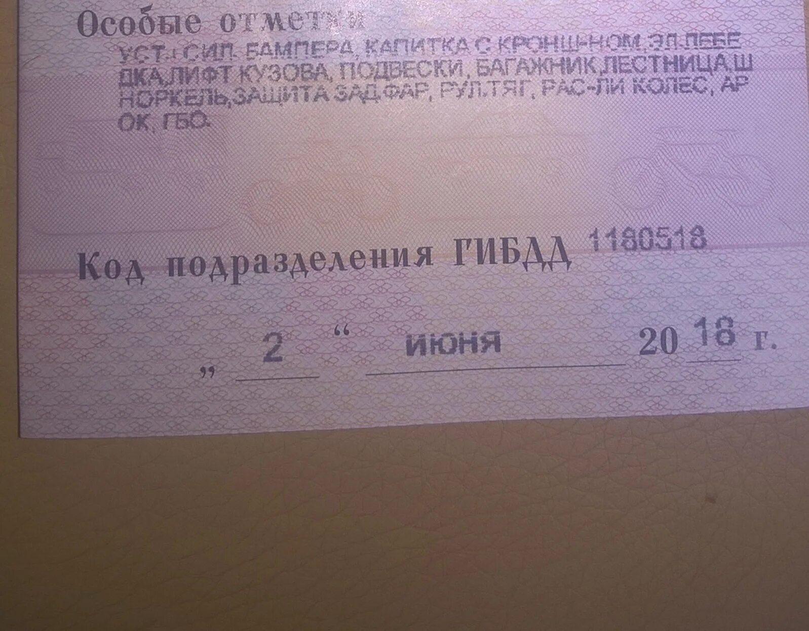 Код подразделения. 03 Код подразделения. Код подразделения 900-001. 130-004 Код подразделения. Код подразделения что это