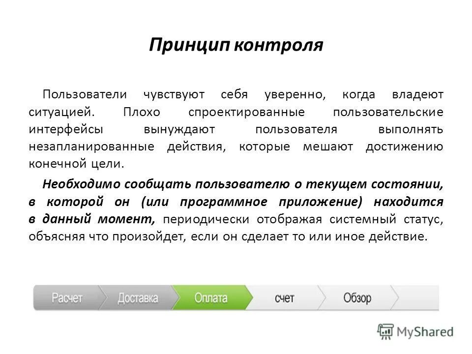 Выполнял пользователи