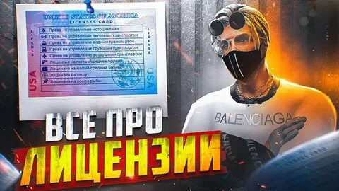Высшее образование гта 5 рп