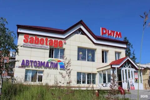М видео ноябрьск