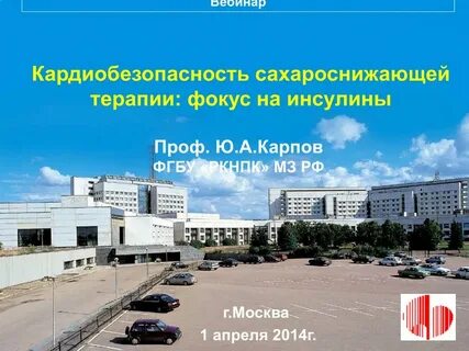 Фгбу ркнпк минздрава