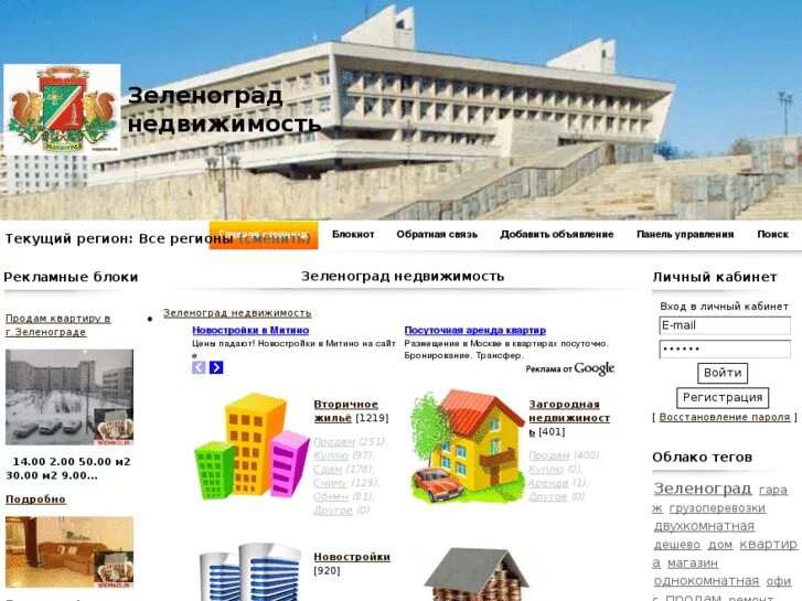 жк зеленый бор. жк жемчужина зеленограда. зеленоград прописка застройщика. зеленоград прописка. зеленоград прописка москва или московская область.