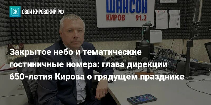 Кировская область люди. Предприятия киров. Дирекция 650 летия кирова. Дирекция 650 летия кирова. Дирекция 650 летия кирова.