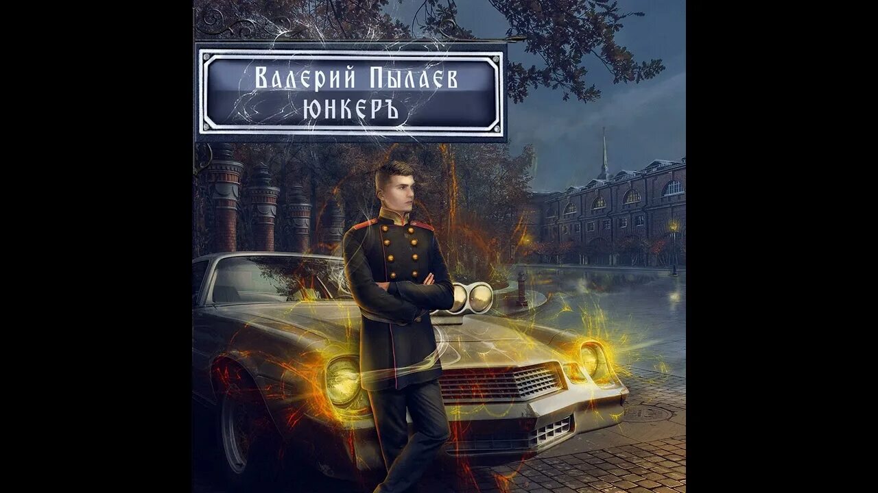 Читать горчаков 6. Горчаков пылаев. пылаев горчаков 6.