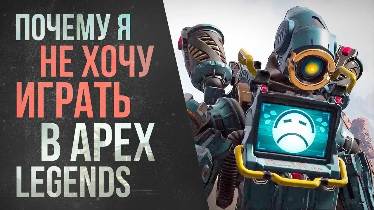 Лагает apex. Сервера apex. crossplay apex. апекс лагает в меню.