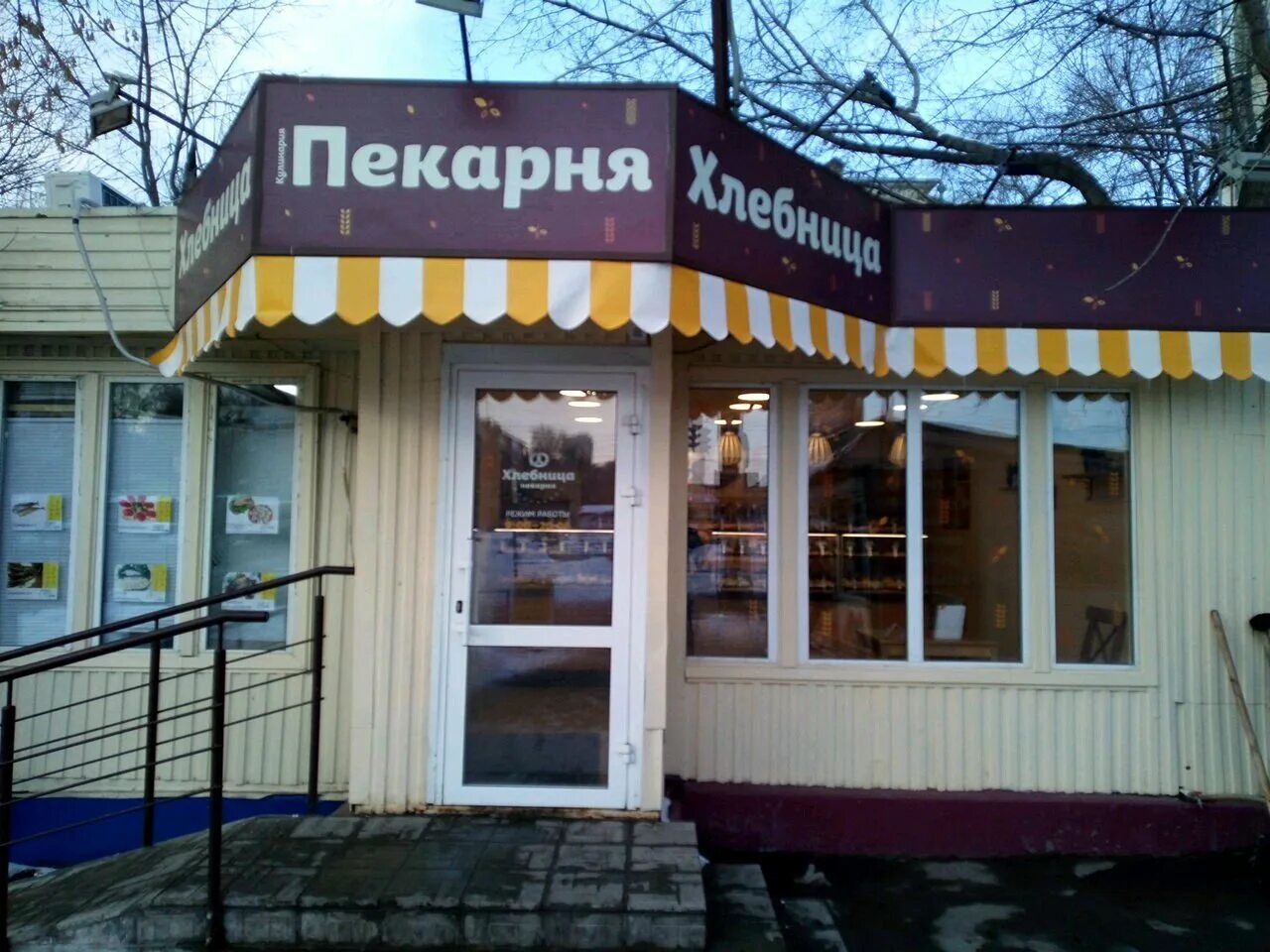 хлебница саратов. пекарня хлебница вывеска. хлебница самара. пекарня самара. хлебница пекарня.