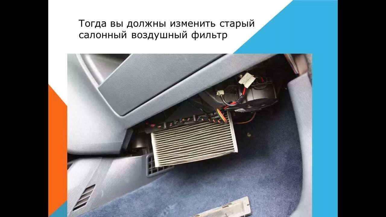 Как заменить фильтр салона на ситроен берлинго Замена фильтра салона 1.6, 120 л.с., EP6, с ФОТО Citroen Berlingo (2G), 1,6 л,