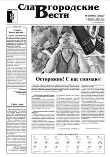Иваново интернет газеты