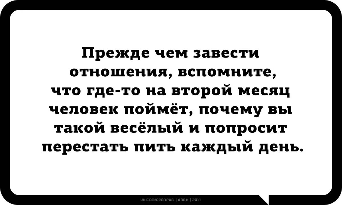 Почему бывший вспоминает отношения. Прежде чем завести отношения вспомните что. как завести отношения. прежде чем завести отношения вспомни. завести связи.