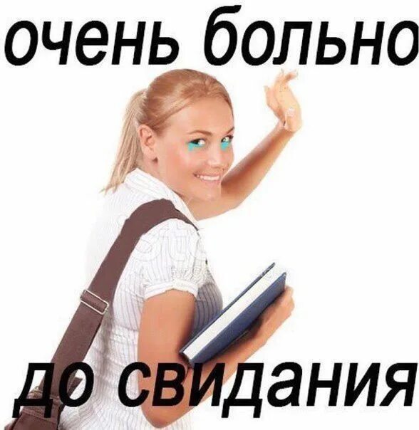 Остроумно мем. Убавь очень. Убавь очень. Ваш звонок важен для нас. Всё очень плохо.