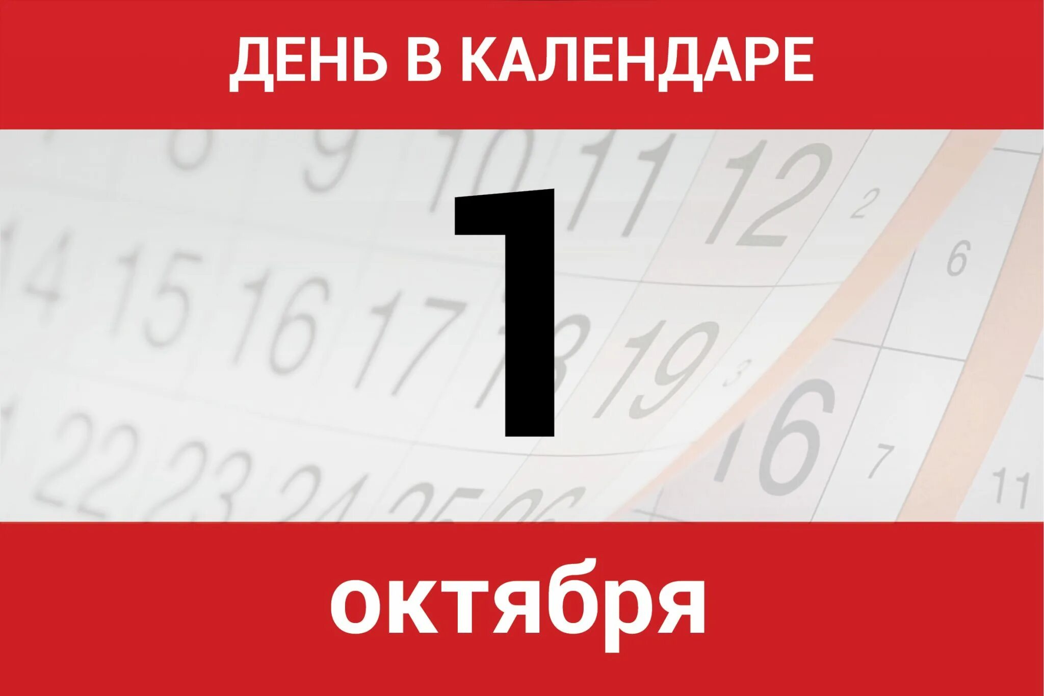 «сколько осталось?» картинки. Таймер до даты. Календарь 1 авг. Скольколько дней до лейта. Как запомнить сколько дней в месяце.