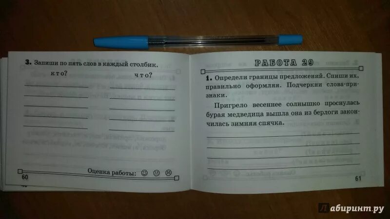 Аксенов зачетные работы. Зачетные работы по русскому языку 2 класс. русский язык зачетные работы 2 класс кузнецова. зачетные работы по русскому языку 6 класс. зачетные работы русский язык 1 класс.