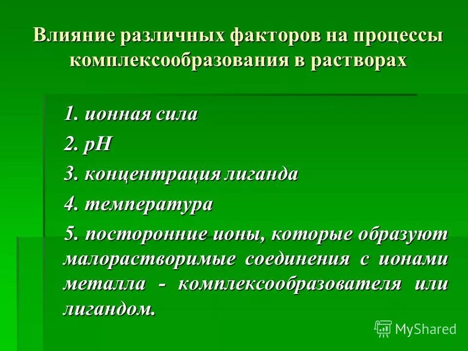 физические факторы внешней среды влияющие на микроорганизмы. в результате различных факторов. факторы влияющие на эффективность очистки воды сточных. влияние факторов на эксперимент. факторы внешней среды влияющие на микроорганизмы.