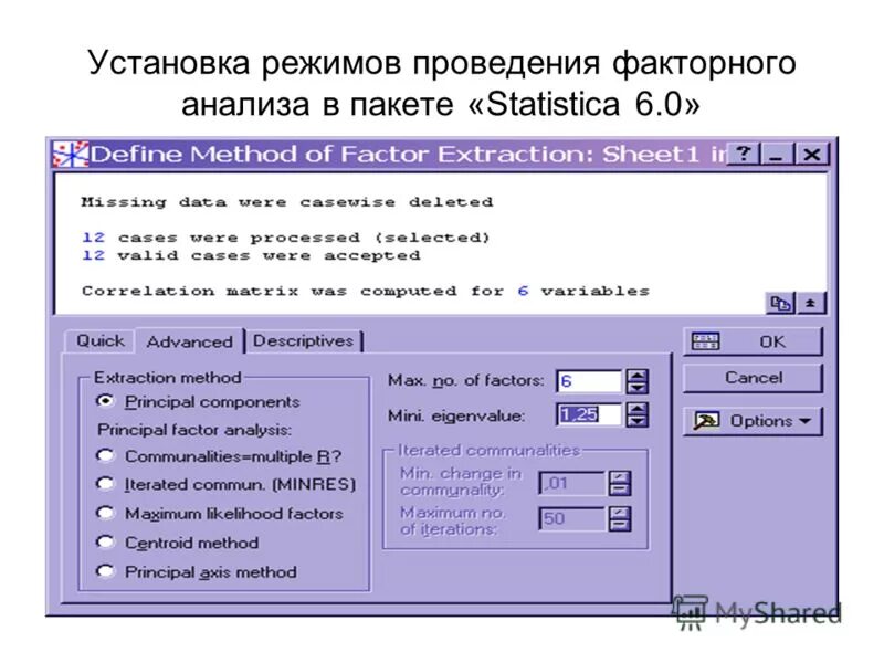 перечислите режимы просмотра документа. режим отображения структуры документа. охарактеризуйте режимы создания таблиц. проведение документа в разных регистрах. в каких режимах может проводиться документ.